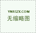 2022年云南省特種設備起重機械證網上報名系統